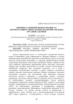 Влияние кадмиевой интоксикации на ферментативное звено антиоксидантной системы организма бычков