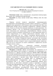 Особенности рентгеноанатомии артериального сосудистого русла головного мозга таксы