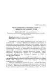 Гистологические изменения в почках у клинически здоровых котов