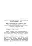 Влияние амидо-витаминно-минерального концентрата «Черный бальзам» на морфологический состав крови дойных коров