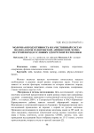 Молочная продуктивность и качественный состав молока коров голштинской, айрширской, черно-пестрой пород в условиях Удмуртской Республики