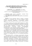 Роль генов липидного обмена (DGAT1, TG5) в улучшении хозяйственно-полезных признаков крупного рогатого скота