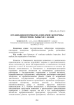 Организация ветеринарно-санитарной экспертизы продуктов на рынках в г. Казани