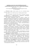 Выводная система молочной железы коз зааненской породы в постнатальном онтогенезе