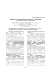 Проявление цитолитического синдрома у бычков при трематодозах и их ассоциации