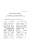 Определение антибактериальной активности нового йодсодержащего препарата