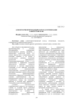 Клиентоориентированный подход к оптимизации клиентской базы