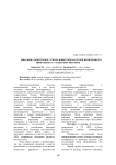 Динамика некоторых гуморальных показателей врожденного иммунитета у телят при энтерите