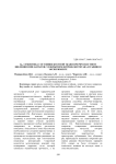 Ro- семиотика состояния костной ткани при чрескостном введении имплантатов с покрытием нитридами титана и гафния в эксперименте