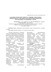 Бактериостатические свойства «лещины» и некоторых антибиотиков к отдельным бактериям, выделенным при послеродовых осложнениях у коров