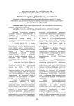 Биологические показатели спермы быков-производителей татарстанского типа