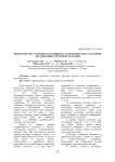 Преимущества стойлово-пастбищного содержания скота и основы организации культурных пастбищ