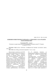 Влияние полиферментного препарата «Глюколюкс-F» на организм лабораторных крыс