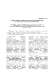 Влияние кормов, подвергнутых высокотемпературной ферментации, на организм свиноматок