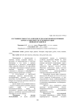 Состояние гомеостаза в преджелудках высокопродуктивных коров в зависимости от концентрации липидов в рационах