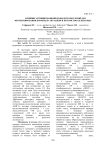 Влияние активированной воды, используемой для ферментирования кормов, на организм и потомство белых крыс