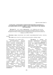 Разработка антигенного иммуноферментного конъюгата для выявления антител к вирусу классической чумы свиней методом ИФА