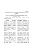 Ремонт оболочечных конструкций, применяемых в сельском хозяйстве