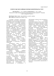 Почему высокоудойные коровы подвержены маститу