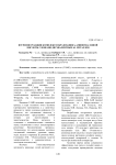 Изучение реакции комплексообразования g-аминомасляной кислоты с ионами двухвалентных 3D- металлов