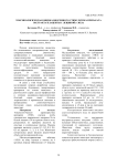 Токсикологическая оценка биогенного стимулятора препарата экстракта плаценты с лещиной («ЭПЛ»)