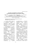 Изучение бактерицидного действия новой биоцидной композиции в лабораторных условиях