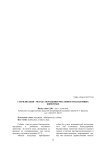 Стерилизация - метод сокращения численности бездомных животных