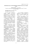 Изменение показателей крови при различных методах кастрации собак