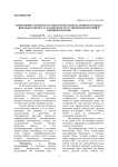 Мониторинг сердечно-сосудистой системы мальчиков среднего школьного возраста в зависимости от типов конституций и нервной системы