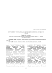 Применение стимулина для коррекции обменных процессов у телят