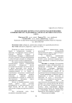 Использование экспресс-теста Bovine TB для проведения скрининговых исследований на туберкулез крупного рогатого скота