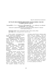 Экстраорганная иннервация почки собаки, кошки, соболя в сравнительном аспекте