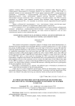 Научное обоснование системы контроля экологических опасностей на урбанизированных территориях Республики Татарстан