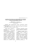 Кадровое обеспечение отрасли животноводства главными специалистами зоотехнической и ветеринарной служб (на материалах Республики Татарстан)