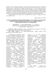 Гематофункциональный и иммунный статус кошек в норме и при комплексной терапии герпесвирусного ринотрахеита с включением препарата Фелиферон®