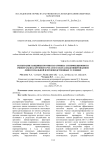 Испытание вакцины против парагриппа-3 и инфекционного ринотрахеита крупного рогатого скота инактивированной липосомальной в производственных условиях
