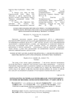 Игровая форма обучения, как мотивация для самостоятельного изучения дисциплины «Морфология животных» студентами вуза