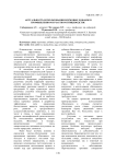 Актуальность использования кормовых добавок в промышленном и частном птицеводстве