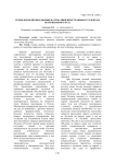 Технология преподавания математики иностранным студентам ветеринарного вуза