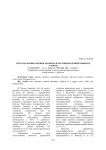 Система профилактики хромоты и терапии болезней копытец у коров