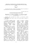 Съезды ветеринарных врачей России