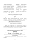 Опыт разработки государственного задания Бурятской республиканской станции по борьбе с болезнями животных