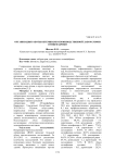 Организация работы ветеринарно-производственной лаборатории птицефабрики
