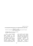 Организация ветеринарного обслуживания диких животных
