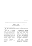 Наследуемость молочной продуктивности в зависимости от полиморфизма гена бета-лактоглобулина