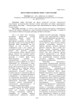 Философия и национальное самосознание