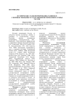 Исторические этапы формирования, развития и совершенствования государственной ветеринарной службы России