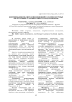 Идентификация возбудителя инфекционной патологии осетровых рыб в условиях установки замкнутого водоснабжения