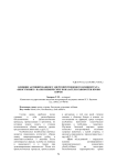 Влияние активированного энергопротеинового концентрата «Биогуммикс» на биохимические показатели сыворотки крови коров
