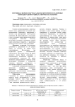 Потенциал норок в постнатальном онтогенезе и различные периоды годового цикла в норме и патологии